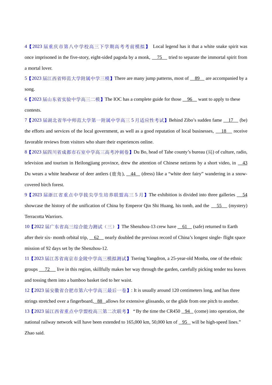 专题07 定语从句 (原卷版)-  2023年高考真题和模拟题英语分项汇编（全国通用）.docx_第2页