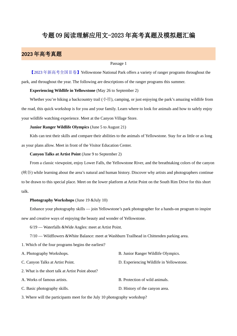 专题09 阅读理解应用文（解析版）- 2023年高考英语真题及模拟题英语分项汇编（全国通用）.docx_第1页