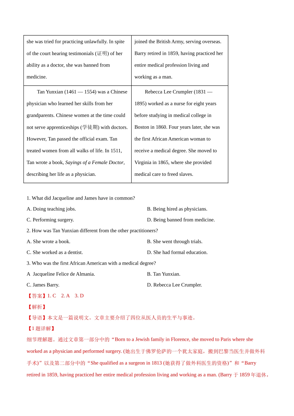 专题09 阅读理解应用文（解析版）- 2023年高考英语真题及模拟题英语分项汇编（全国通用）.docx_第3页