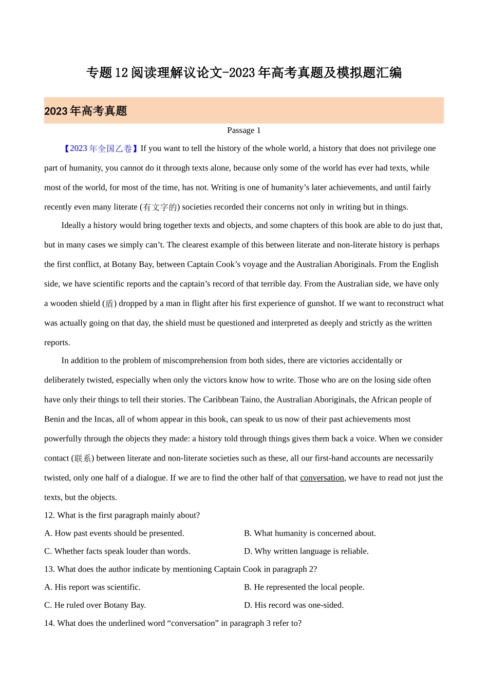 专题12 阅读理解议论文（原卷版）- 2023年高考英语真题及模拟题英语分项汇编（全国通用）.docx_第1页