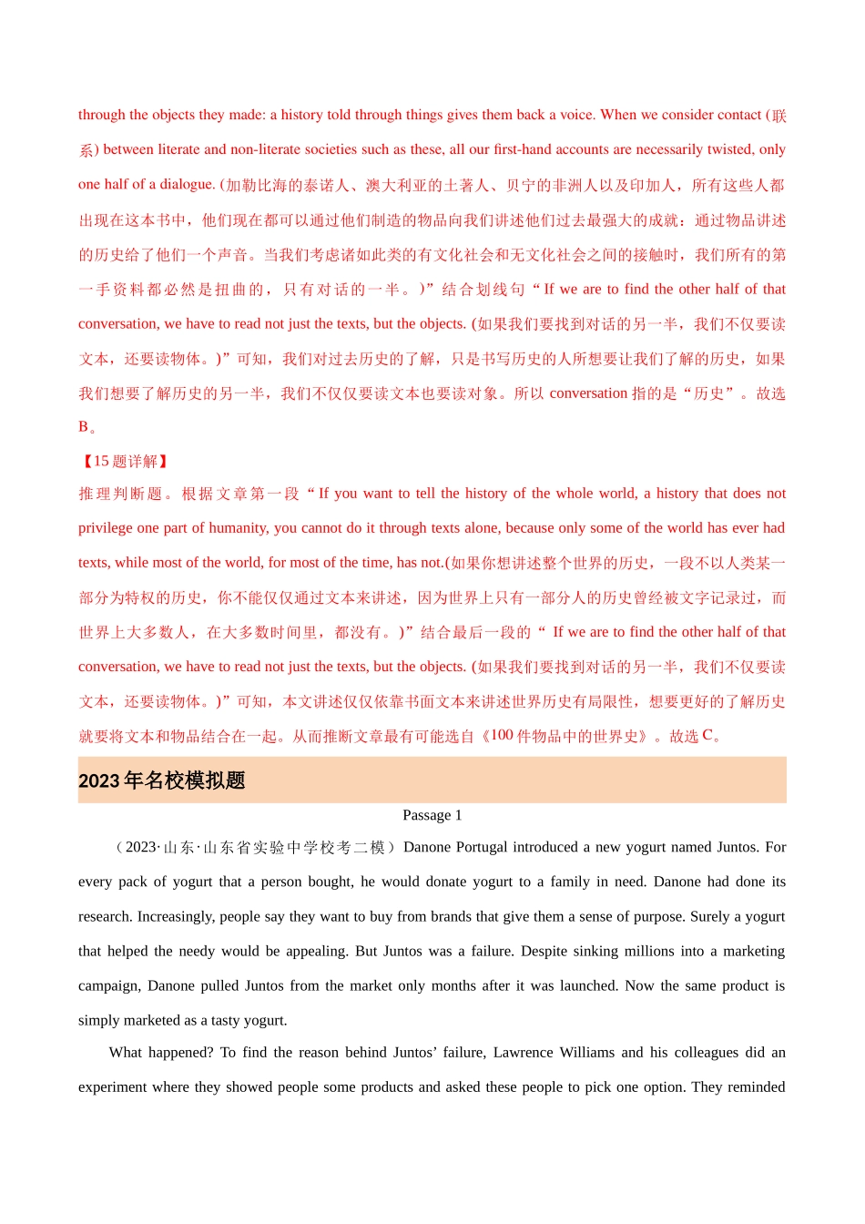 专题12阅读理解议论文(解析版)- 2023年高考英语真题及模拟题英语分项汇编(全国通用).docx_第3页