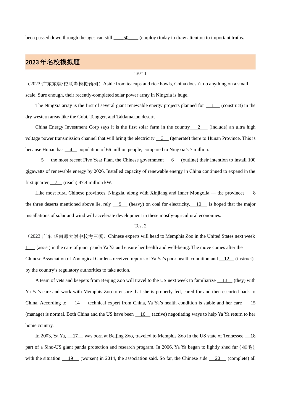 专题17 语法填空（原卷版）- 2023年高考真题和模拟题英语分项汇编（全国通用）.docx_第3页