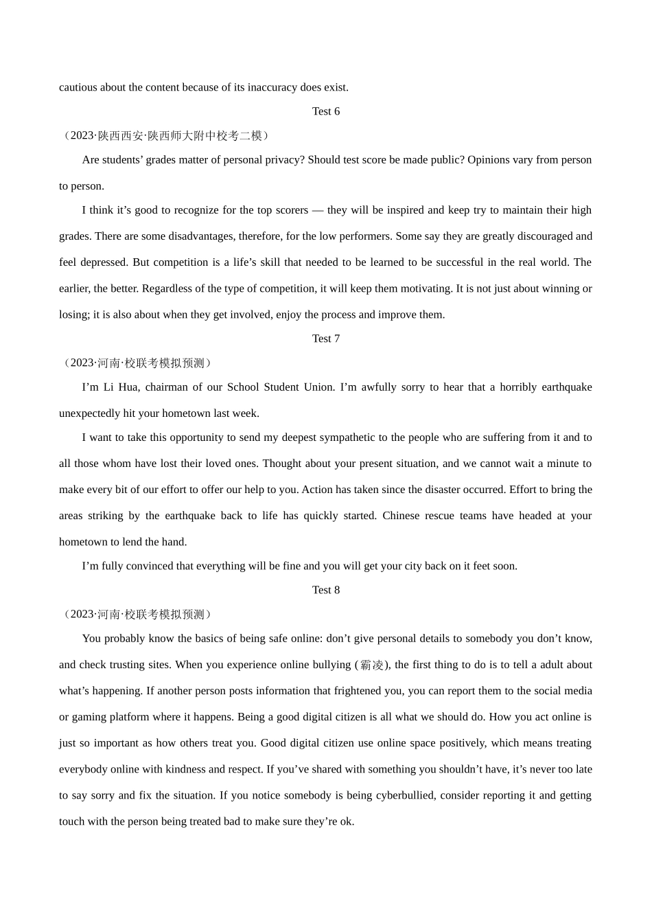 专题18 短文改错（原卷版）-  2023年高考真题和模拟题英语分项汇编（全国通用）.docx_第3页