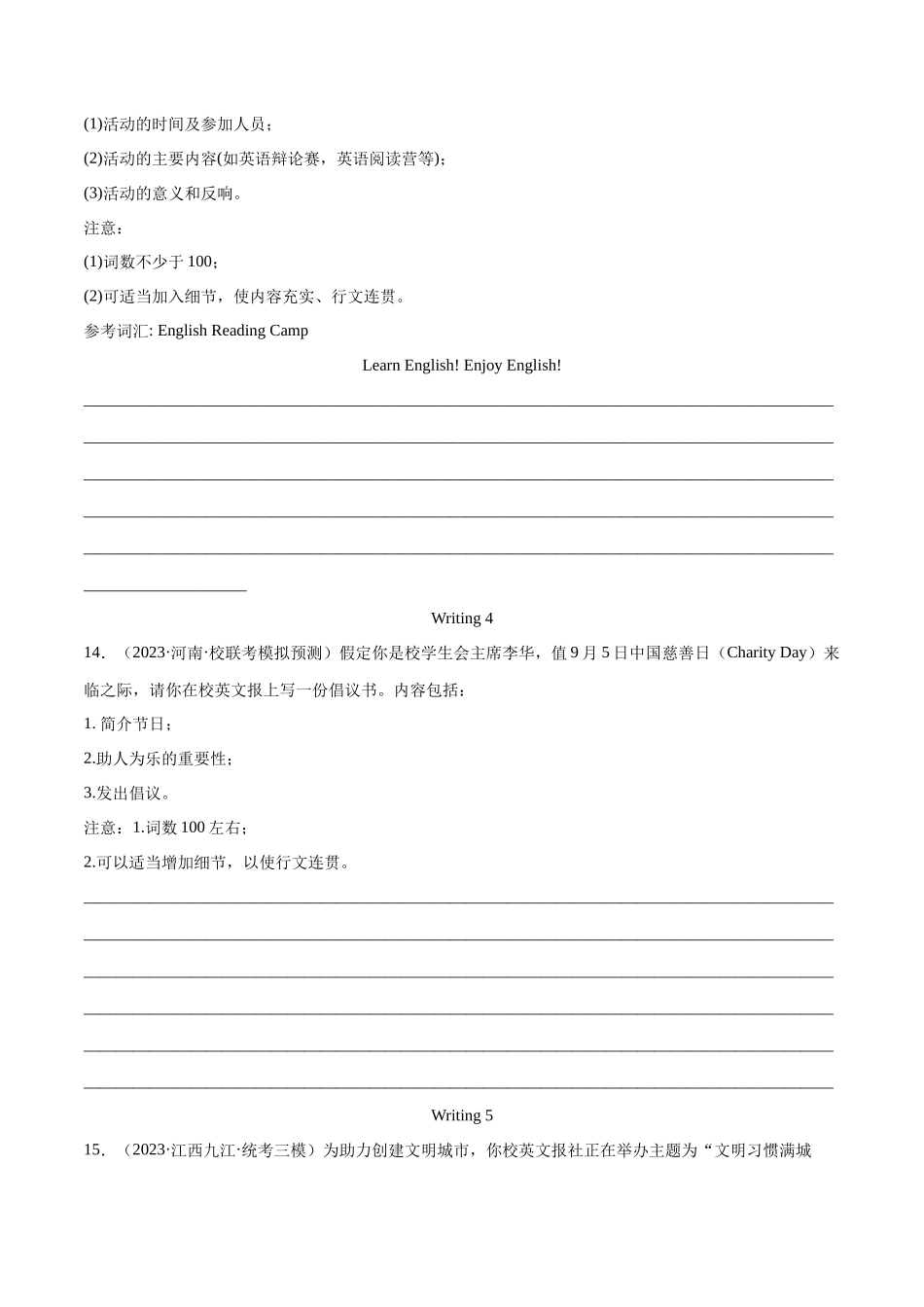 专题20 应用文写作(全国卷)(原卷版)- 2023年高考真题和模拟题英语分项汇编(全国通用).docx_第3页