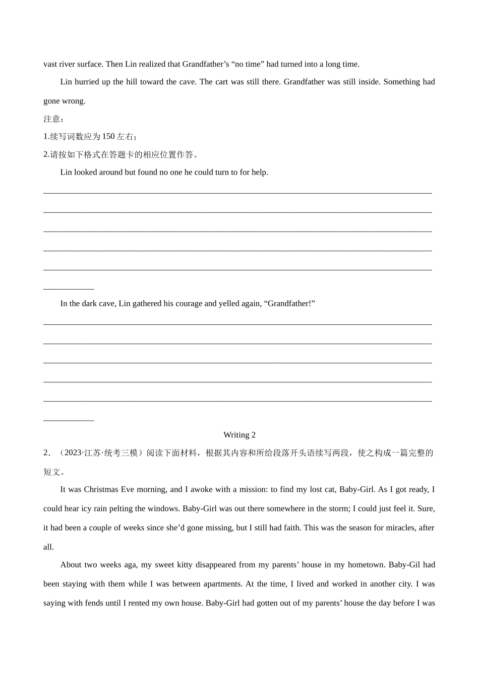 专题21 读后续写(原卷版)- 2023年高考真题和模拟题英语分项汇编(全国通用).docx_第3页