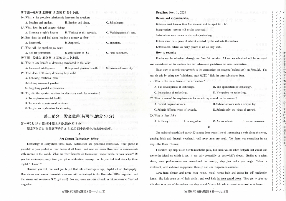辽宁省部分学校2023-2024学年度下学期高二年级6月份阶段考试卷英语.pdf_第2页