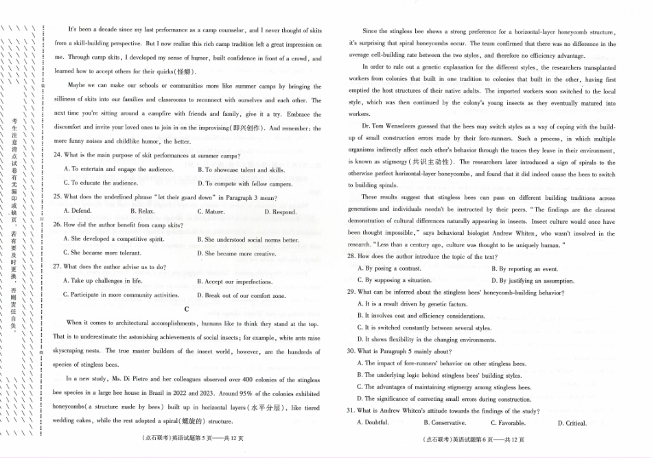 辽宁省部分学校2023-2024学年度下学期高二年级6月份阶段考试卷英语.pdf_第3页