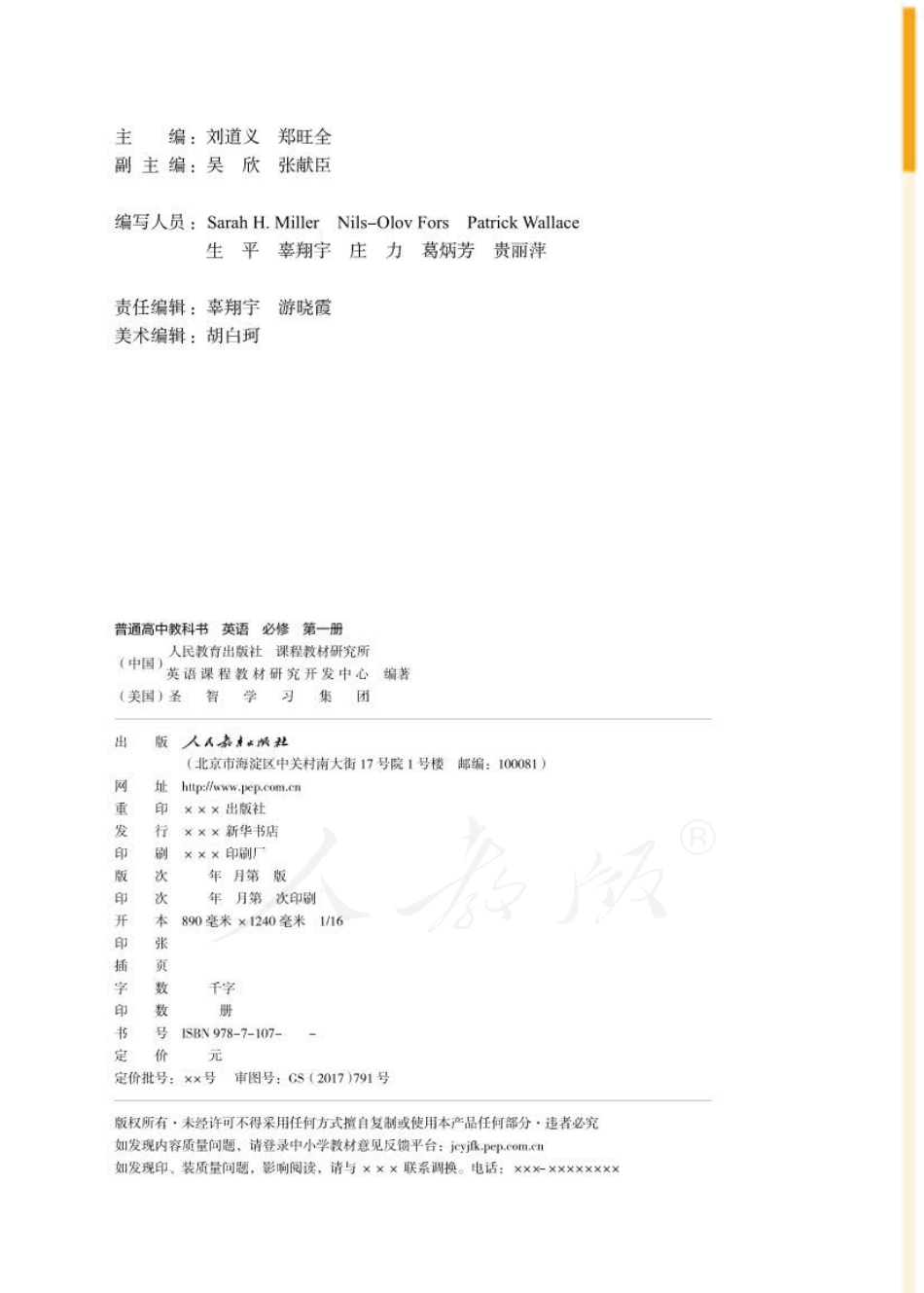 人教版英语必修第一册.pdf_第2页