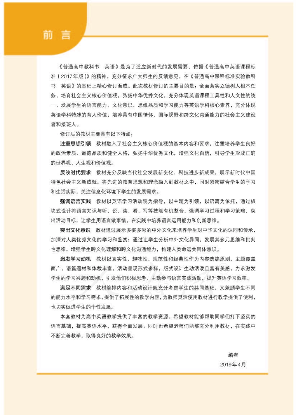 人教版英语必修第一册.pdf_第3页