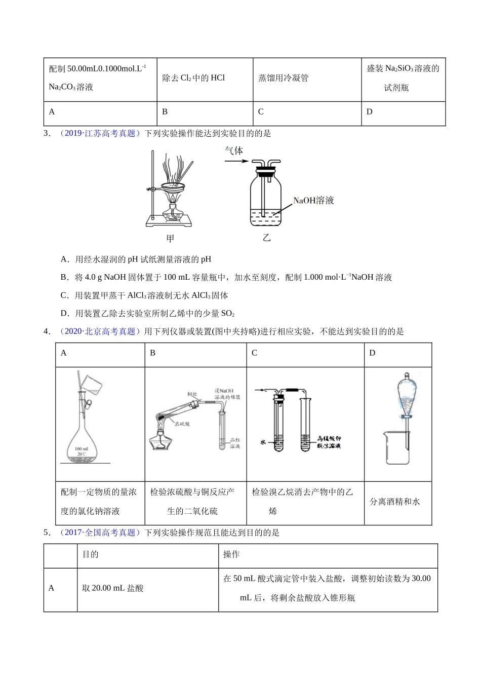 专题09  物质的量浓度（学生版）.docx_第2页