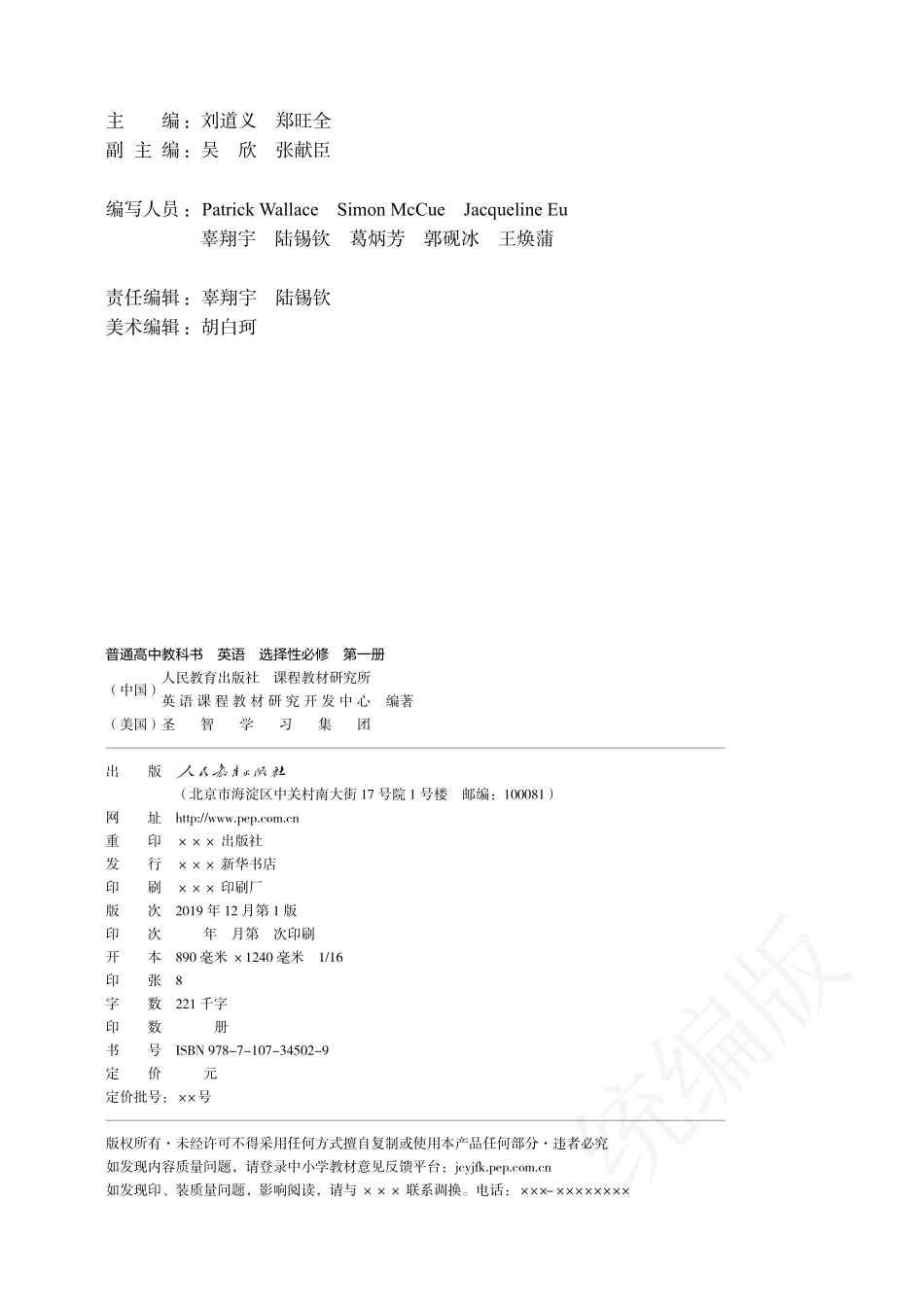 人教版英语选修第一册.pdf_第3页