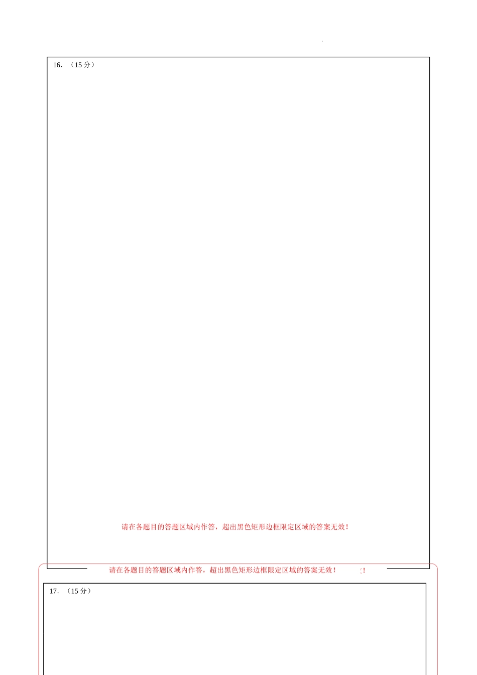 数学（答题卡）A4.docx_第3页