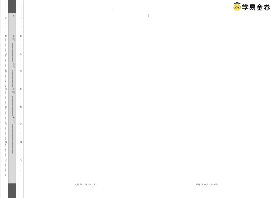 数学（考试版）A3.docx_第3页