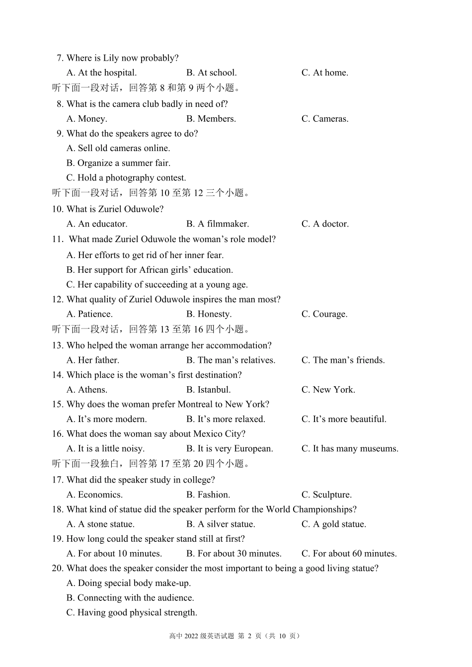 四川省成都名校2023-2024学年高二下学期期末联考英语试题.pdf_第2页