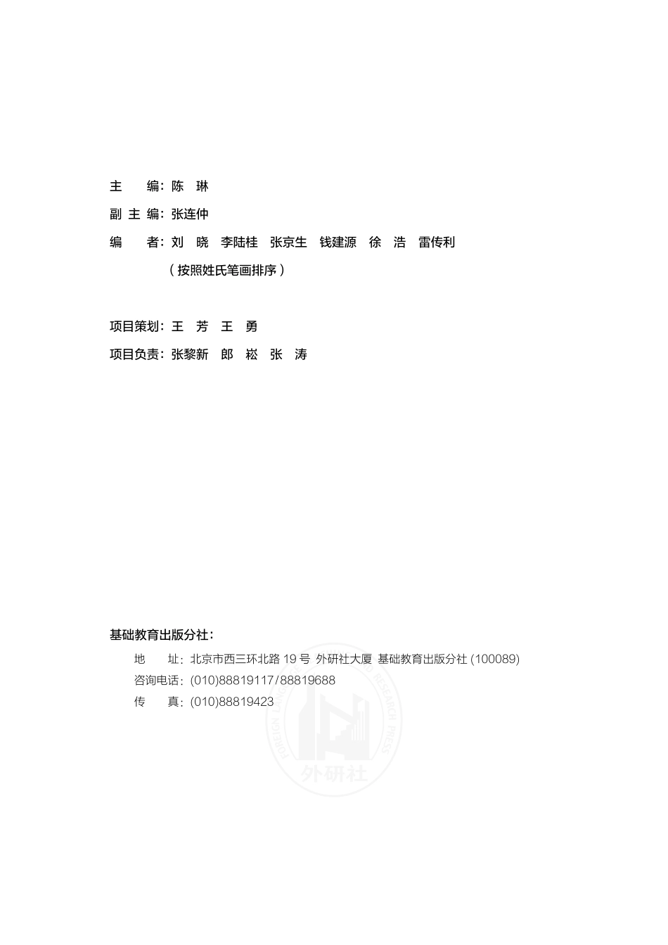外研版英语必修第三册.pdf_第3页