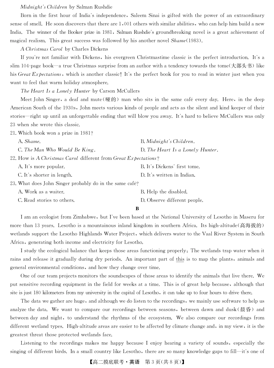 英语-摸底联考.pdf_第3页