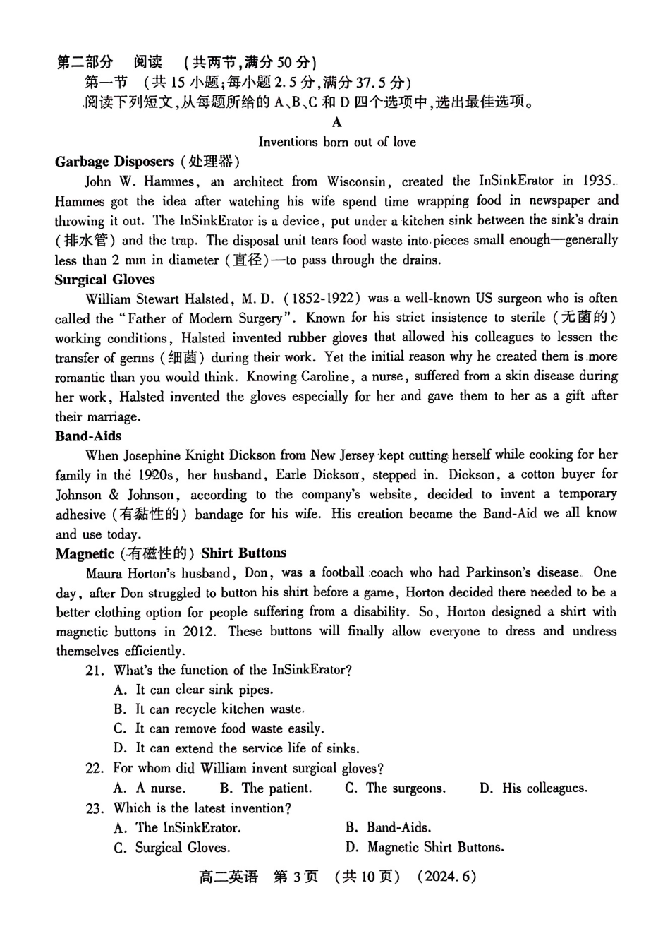 英语试卷及答案.pdf_第3页