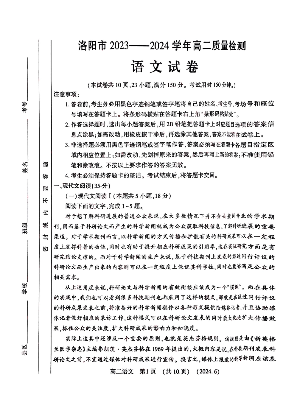 语文试卷及答案.pdf_第1页