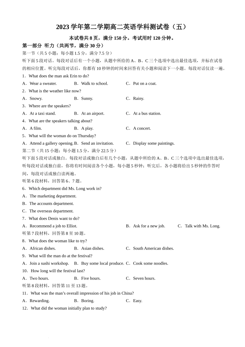 浙江省杭州学军中学2023-2024学年高二下学期6月月考英语试题.docx_第1页