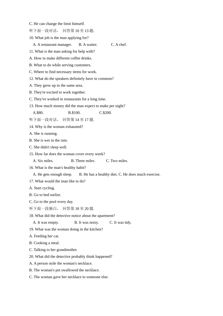 浙江省宁波市2023-2024学年高二下学期6月期末英语试题.docx_第2页