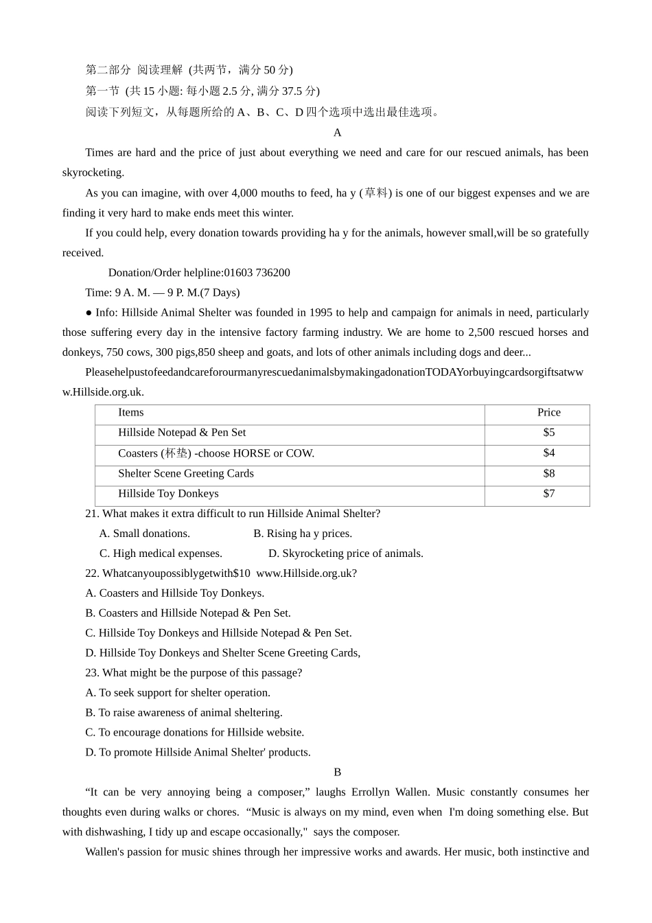 浙江省宁波市2023-2024学年高二下学期6月期末英语试题.docx_第3页