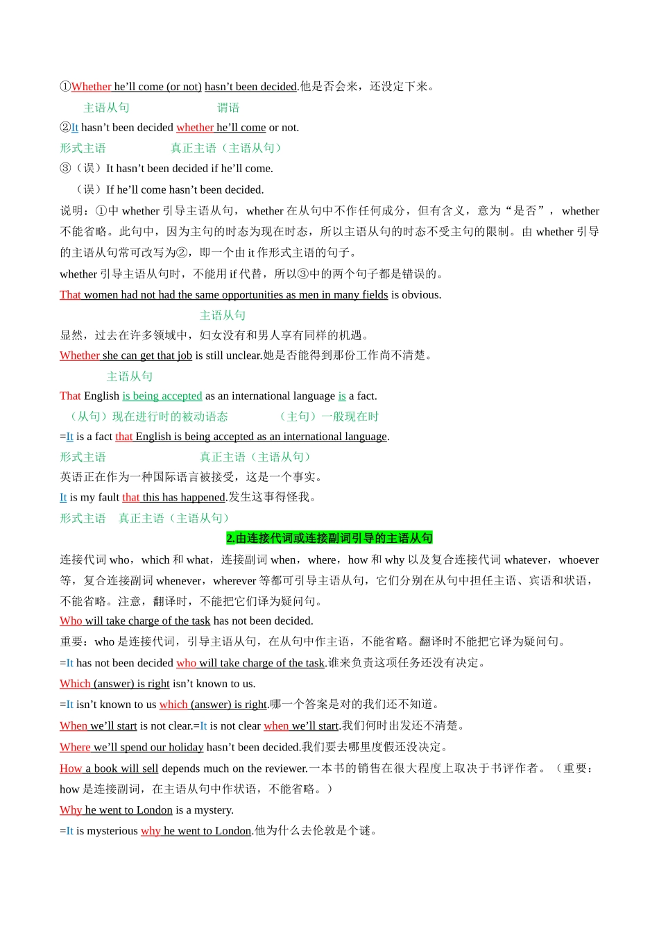 专题03 名词性从句（解析版）.docx_第2页