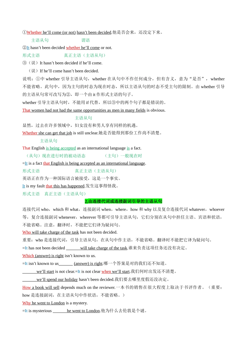 专题03 名词性从句（原卷版）.docx_第2页