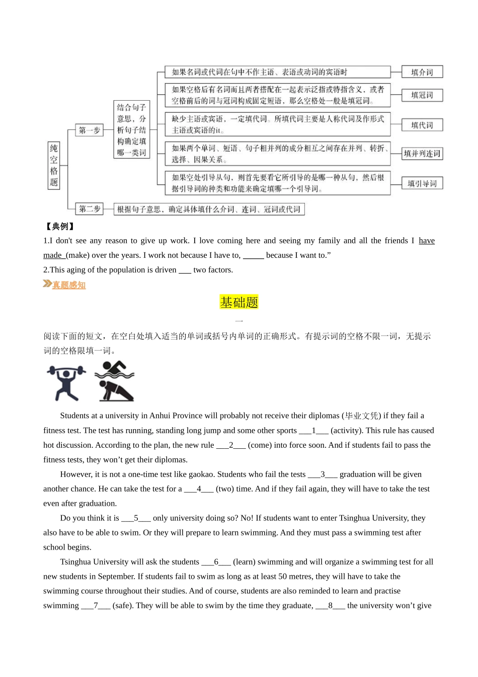 专题06 语法填空(原卷版).docx_第3页