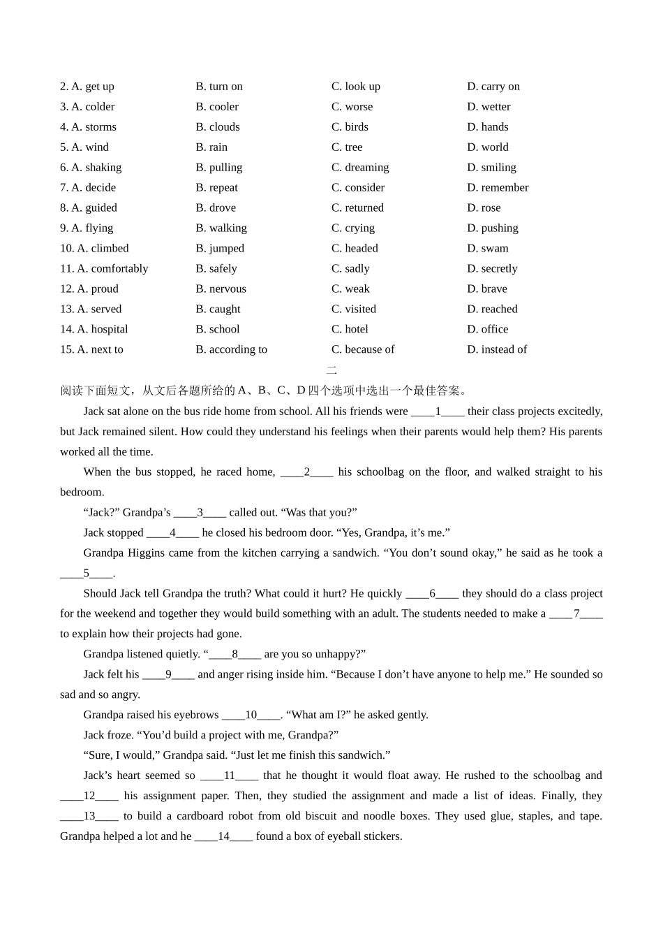 专题07 完形填空(原卷版).docx_第3页