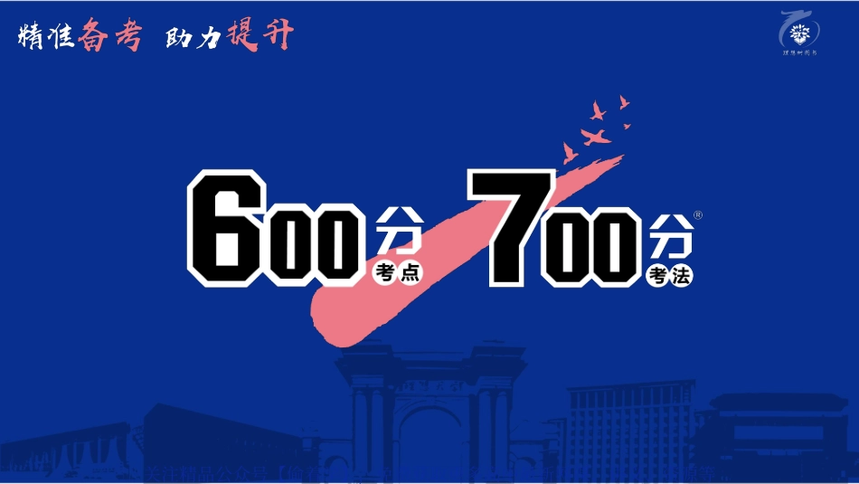 专题7 非谓语动词.pdf_第1页