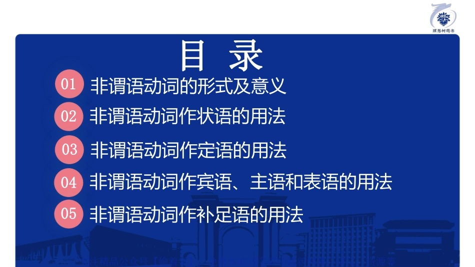 专题7 非谓语动词.pdf_第3页
