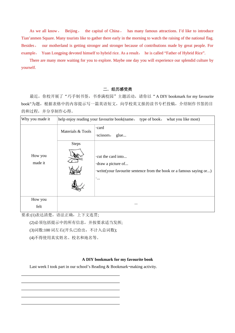 专题10 书面表达 （解析版）.docx_第3页