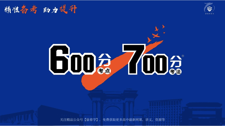 专题10：扩展语句  压缩语段.pdf_第1页