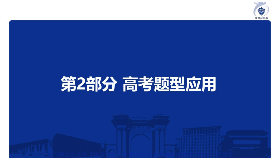 专题15 7选5.pdf_第2页