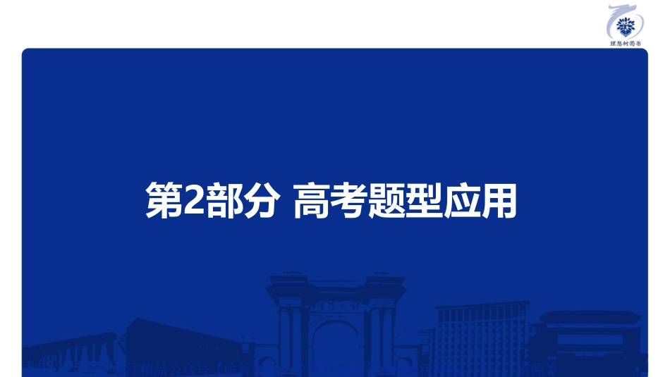 专题18 写作（二）读后续写.pdf_第2页