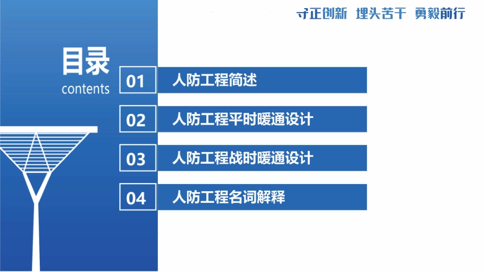 人防工程平战结合暖通设计要点及示例.pdf_第2页