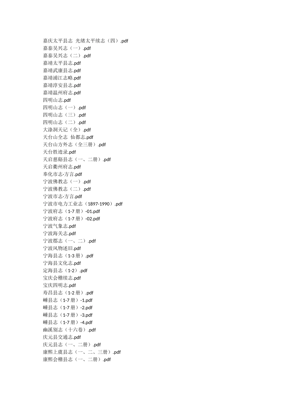 浙江省（354）.docx_第3页