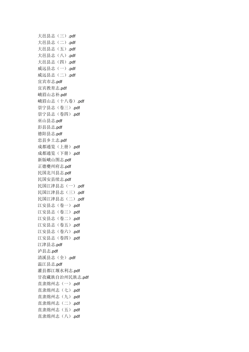 四川重庆(141).docx_第2页