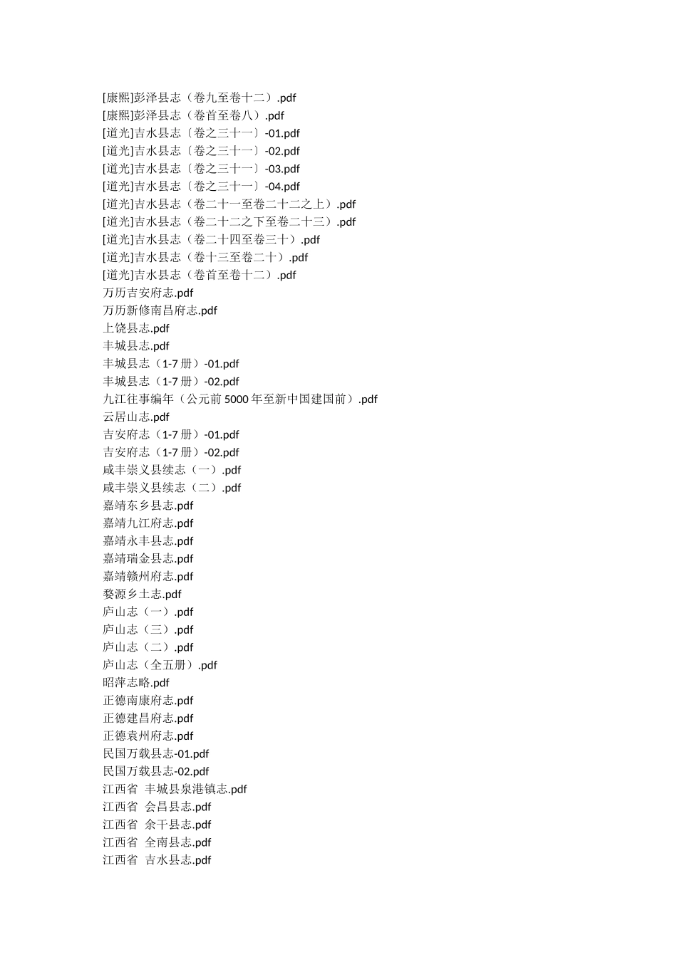 江西省（113）.docx_第1页