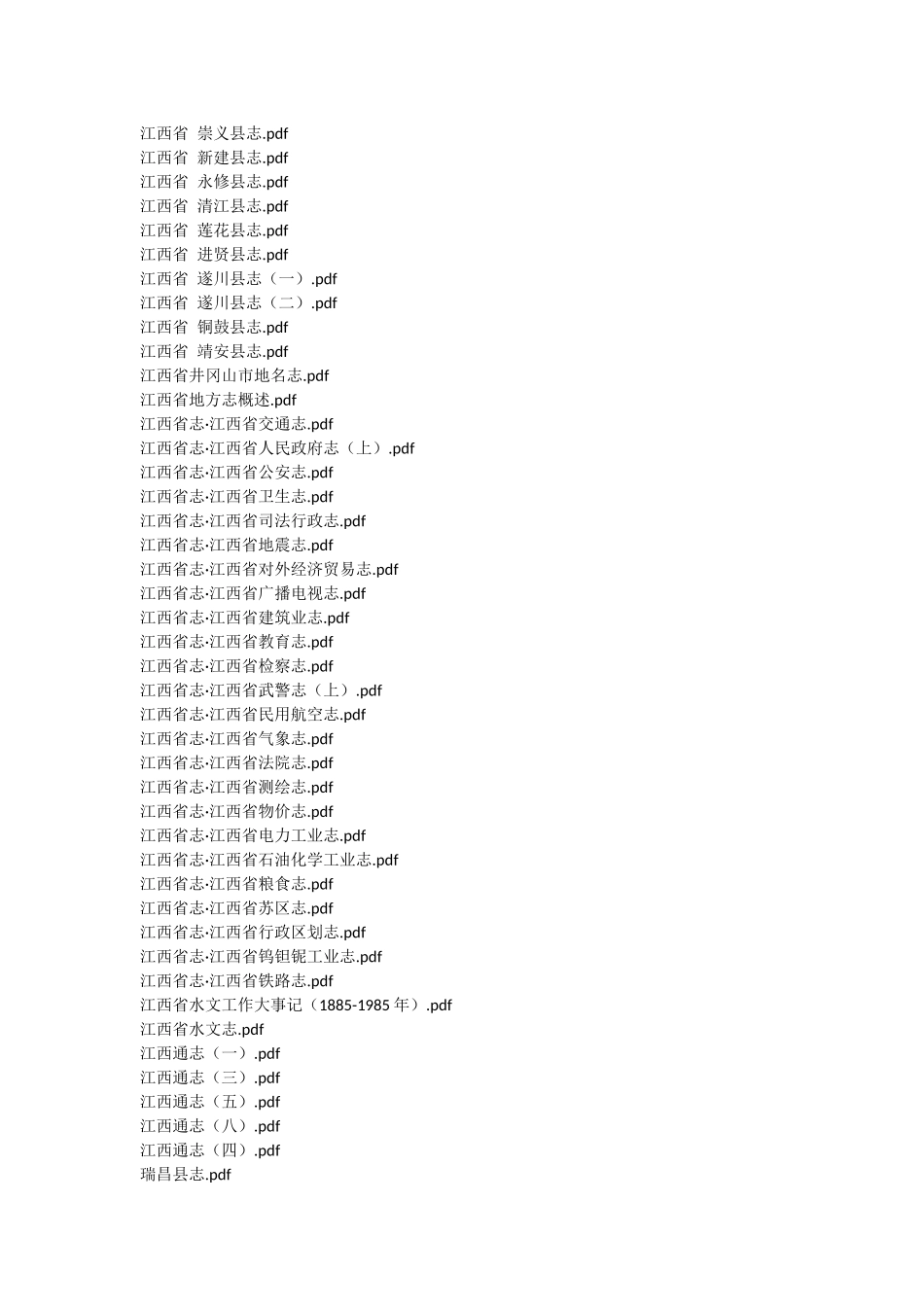 江西省（113）.docx_第2页