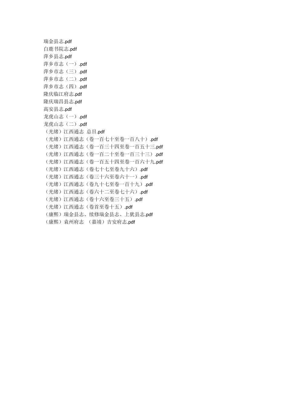 江西省（113）.docx_第3页