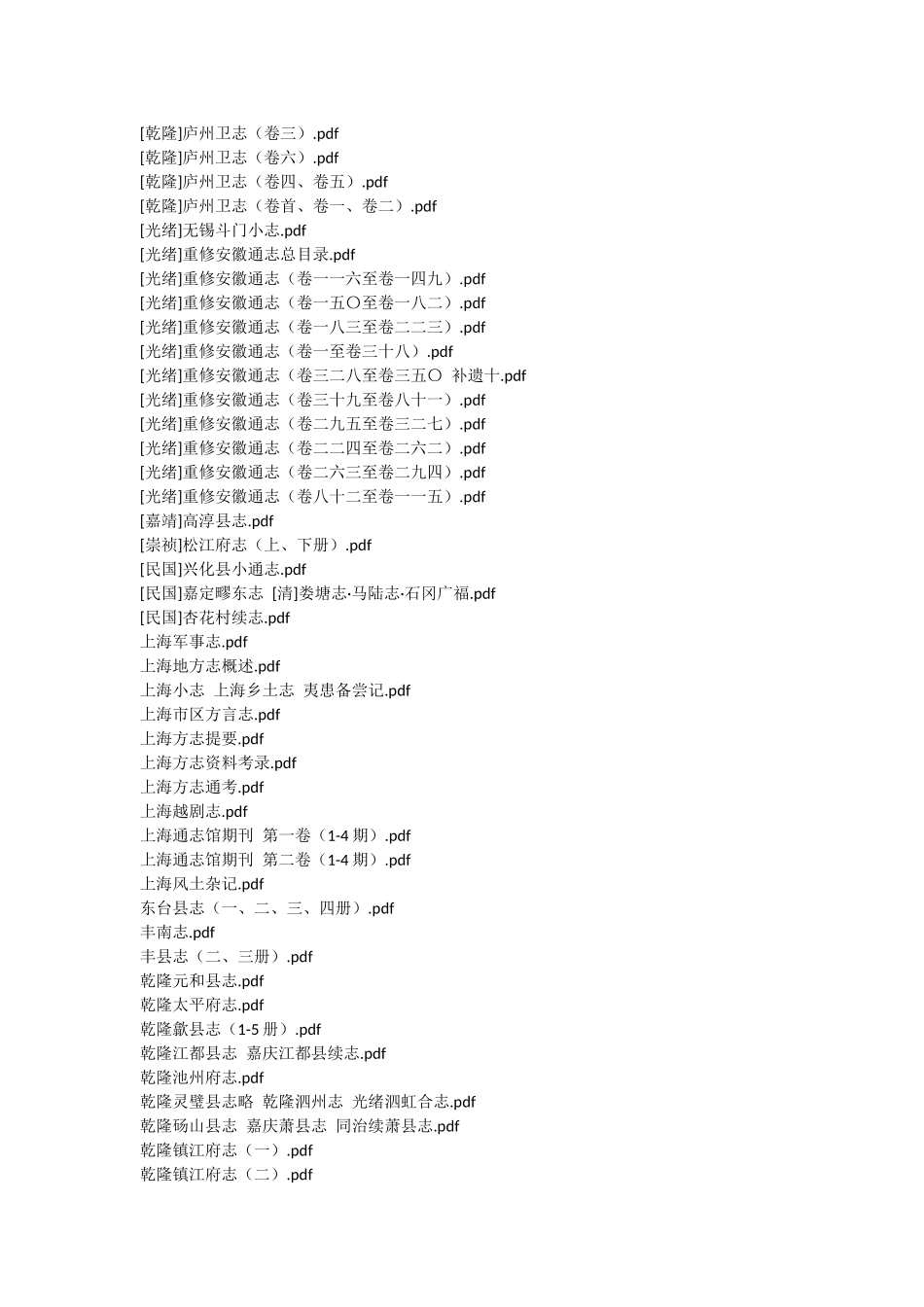 江苏上海安徽（506）.docx_第1页