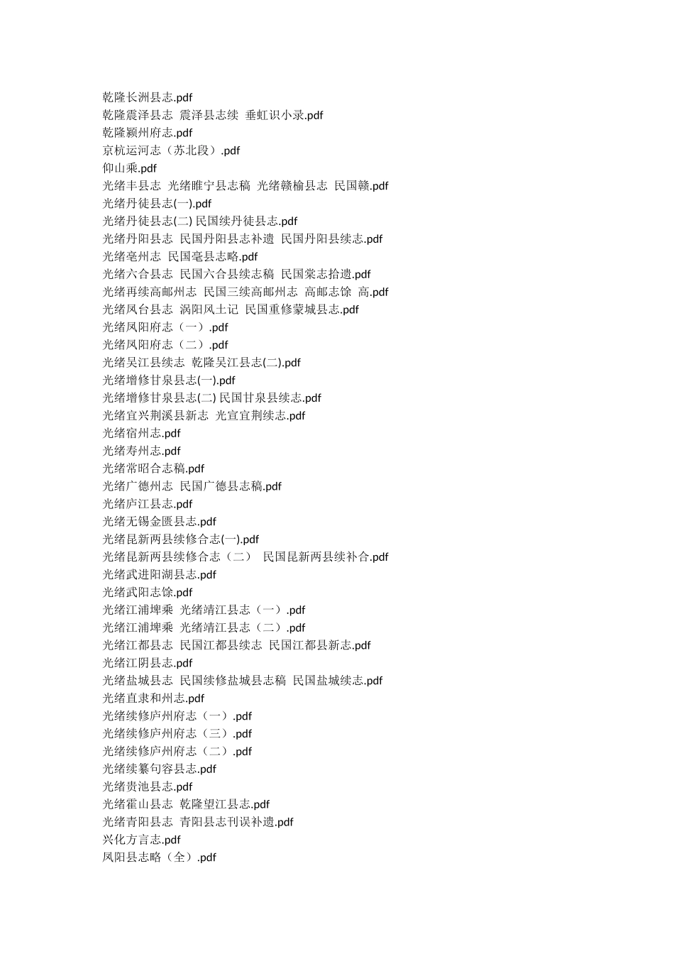 江苏上海安徽（506）.docx_第2页