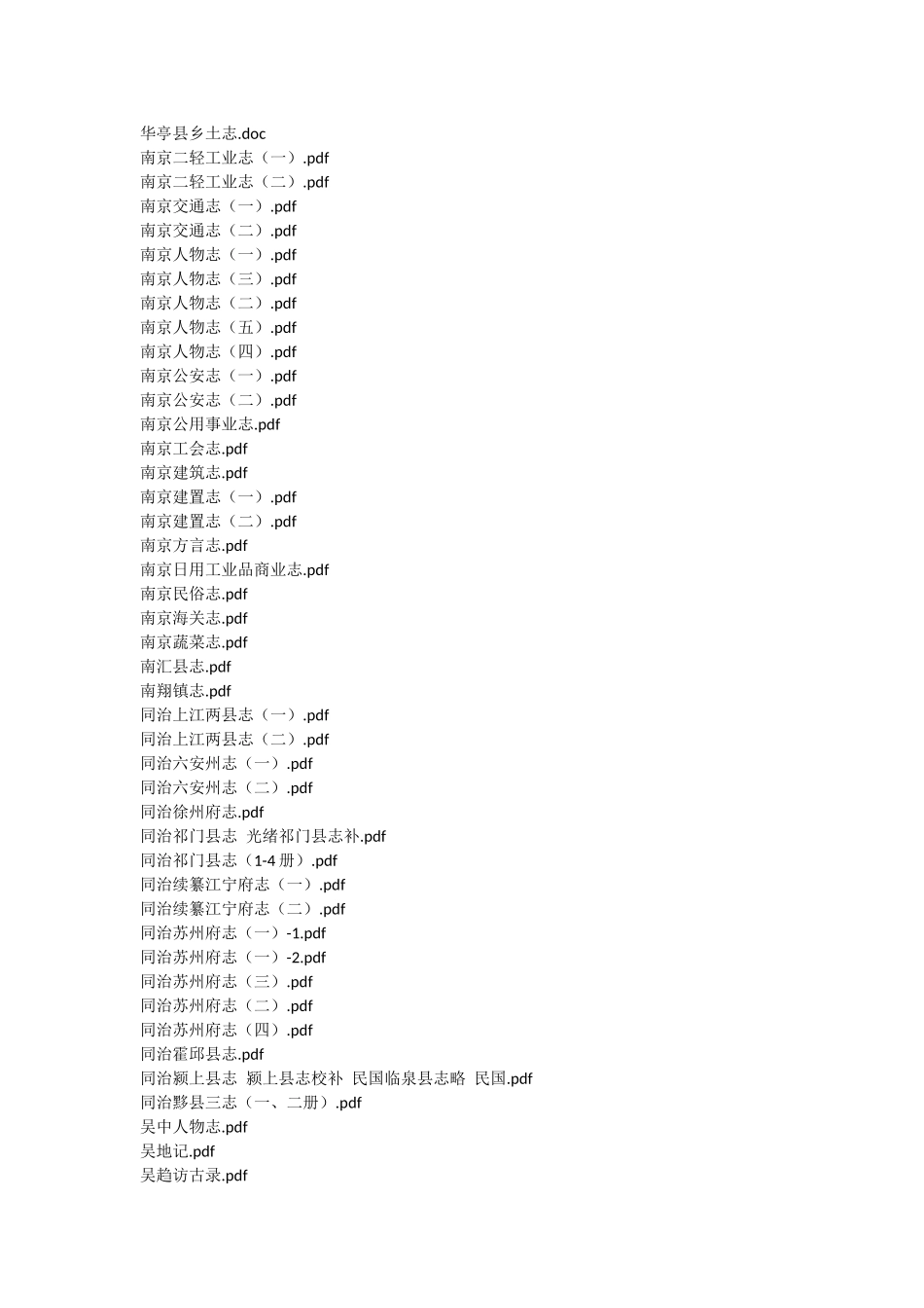 江苏上海安徽（506）.docx_第3页