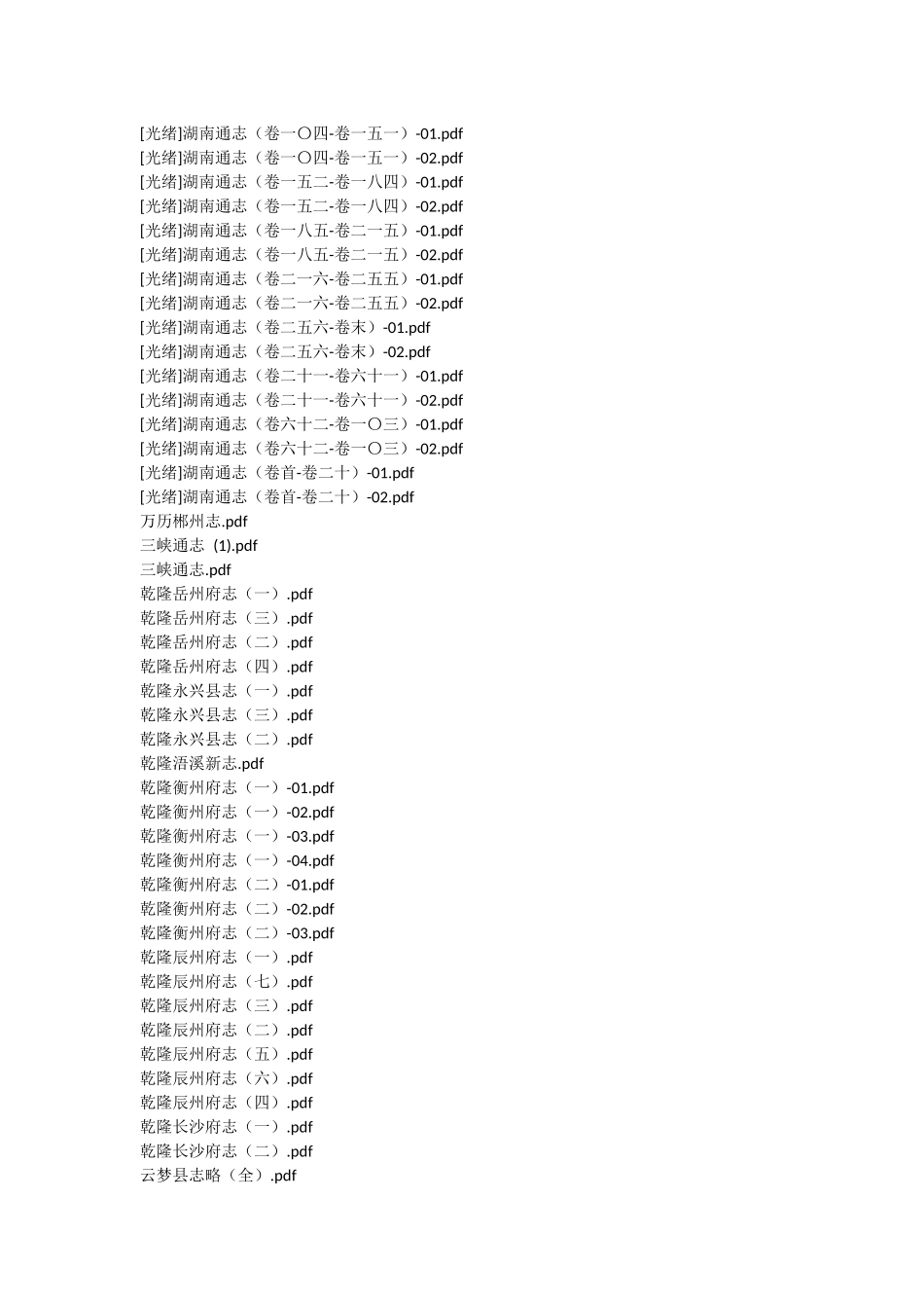 湖南湖北（387）.docx_第1页