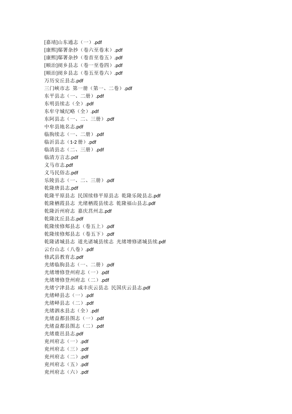 河南山东（360）.docx_第1页