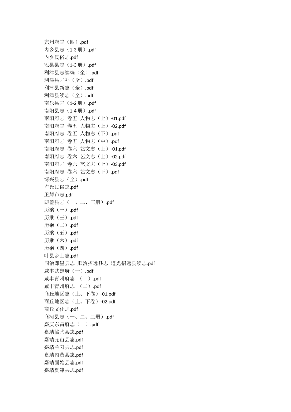 河南山东（360）.docx_第2页