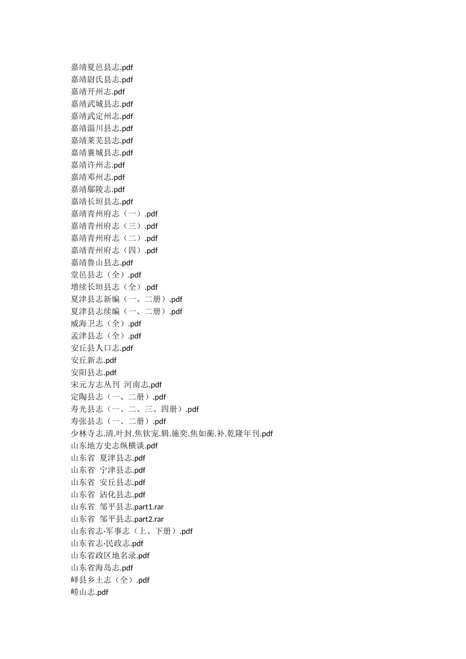 河南山东（360）.docx_第3页