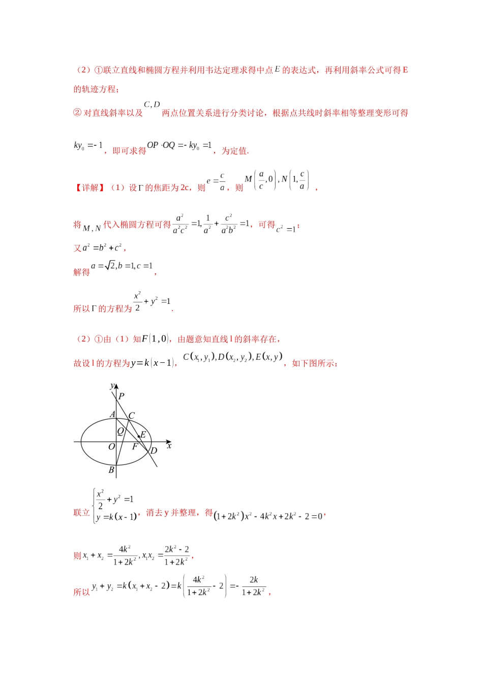 专题突破卷20 曲线的轨迹方程问题（教师版）.docx_第3页