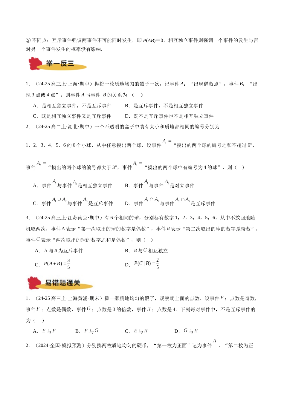 专题12 概率（原题版）.docx_第3页